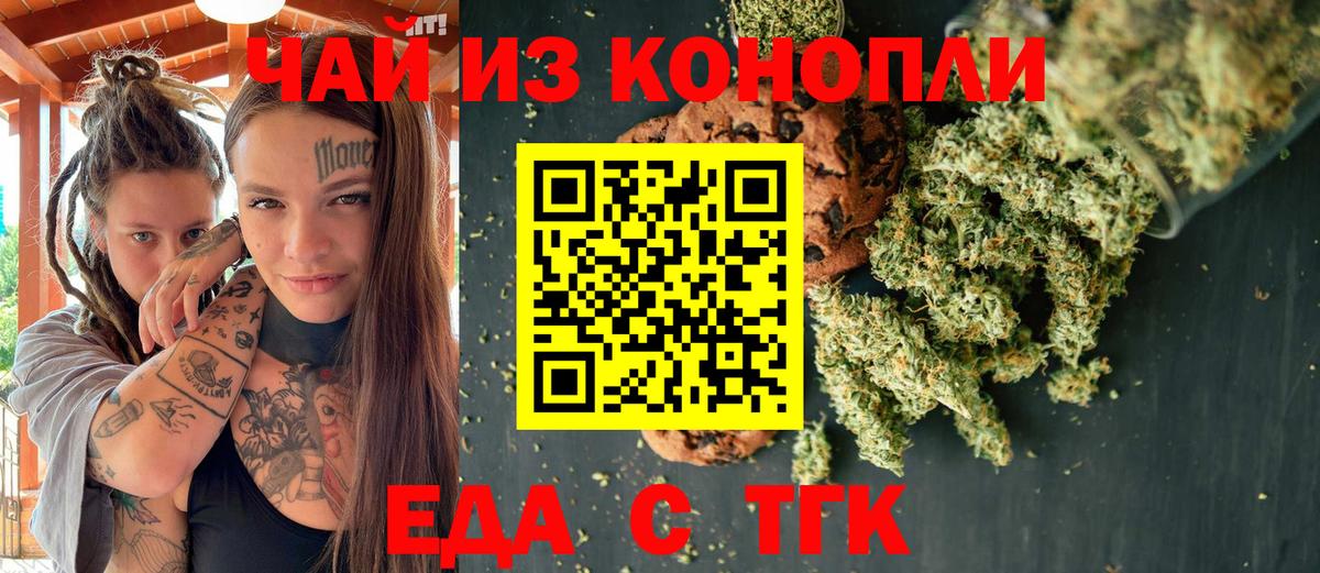 Canna-Cookies марихуана  Вход с VPN  Екатеринбург 