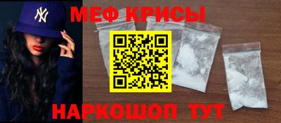 метамфетамин Шахты