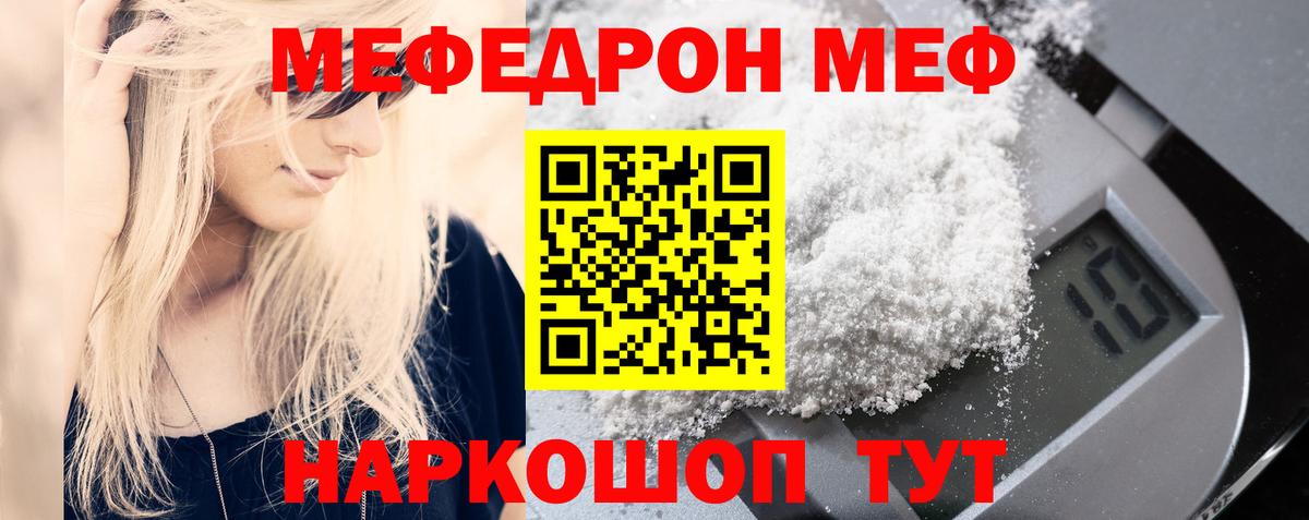 МЕФ  Екатеринбург