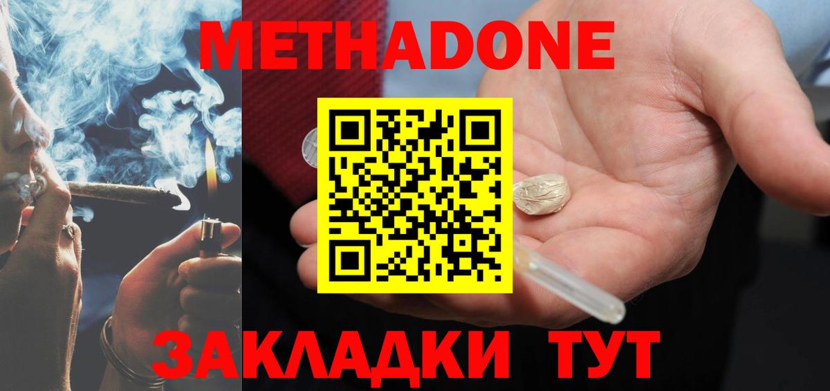 МЕТАДОН мёд Екатеринбург
